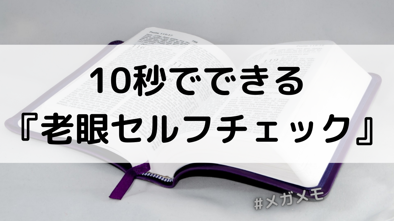 まみえる様確認→