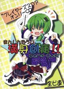 満身創痍～優しくしてください～全面印刷マグカップの商品購入ページクリエイターのオリジナルグッズ販売のオリラボマーケット