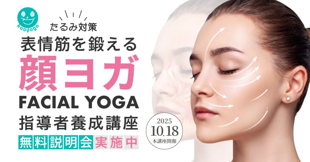 蓮華座の効果とやり方株式会社フィジカルケア 山﨑