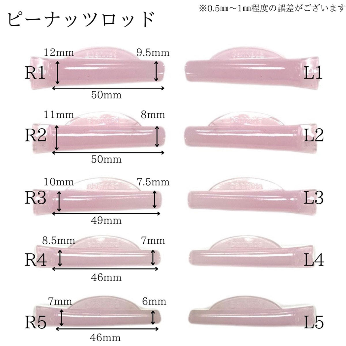 まつげパーマロット セルフ 送料無料 パーマ まつげパーマ ロット まつ毛パーマ用ロッド 14個