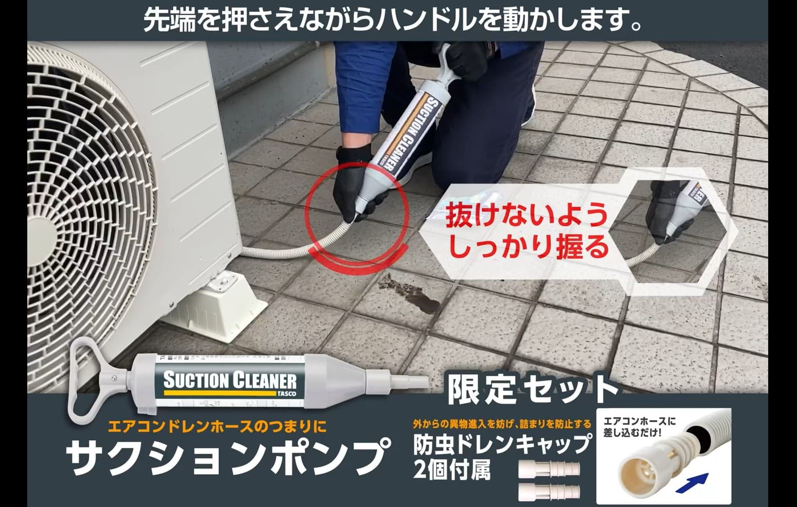 エアコンのお手入れをしよう空気の学校ダイキン工業株式会社