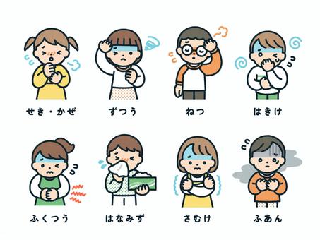 寒気・悪寒 男性 のイラスト – フリーイラスト素材集 KuKuKeKe