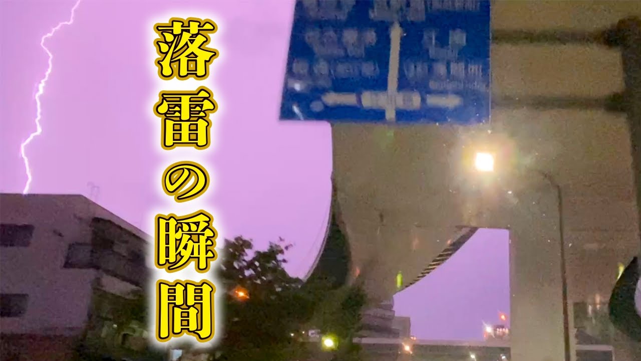 日常の物理学Part12！雷の光と音の速度から距離がわかる！鈴木達哉 Tatsuya Suzuki