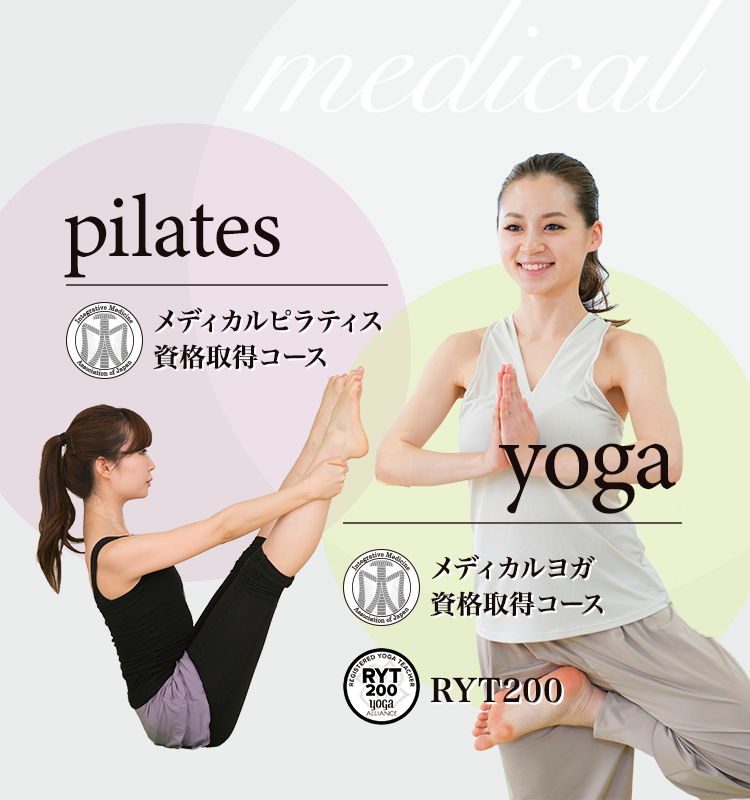 私はヨガインストラクターに向いてない」という方に、ベテラン講師がかけた言葉とは？全国のヨガ資格講座・指導者養成講座ヨガジェネレーションyogageneration