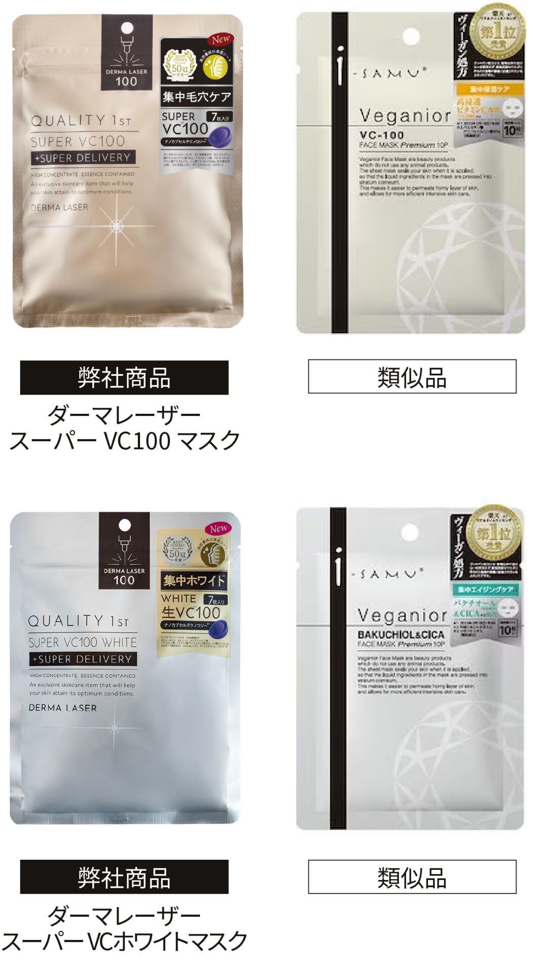 クオリティファースト25年夏新作持ち歩ける美容液ミスト『ダーマレーザーイレイズVC』をレビュー！ダイエット、フィットネス、ヘルスケアのことならFYTTE-フィッテ