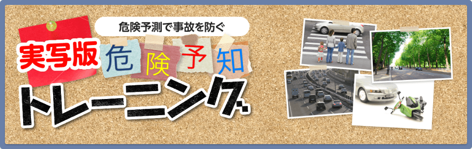 雪道でのスリップリカバリーの秘訣