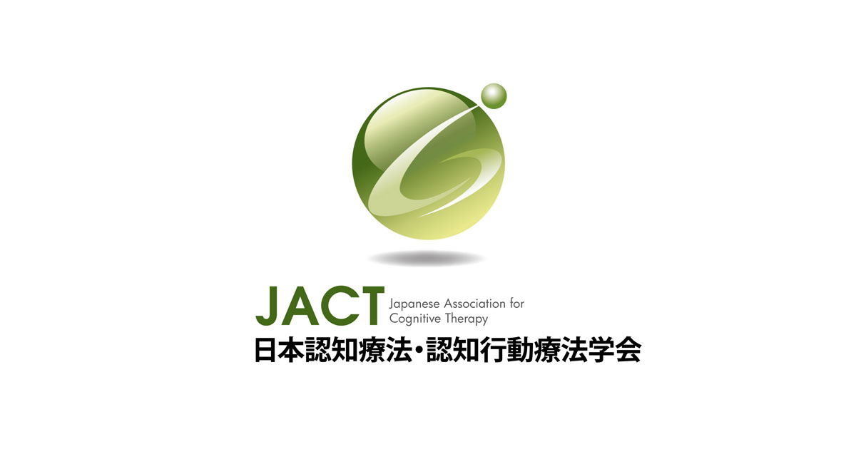 認知行動療法とはカウンセリングルームREBORN