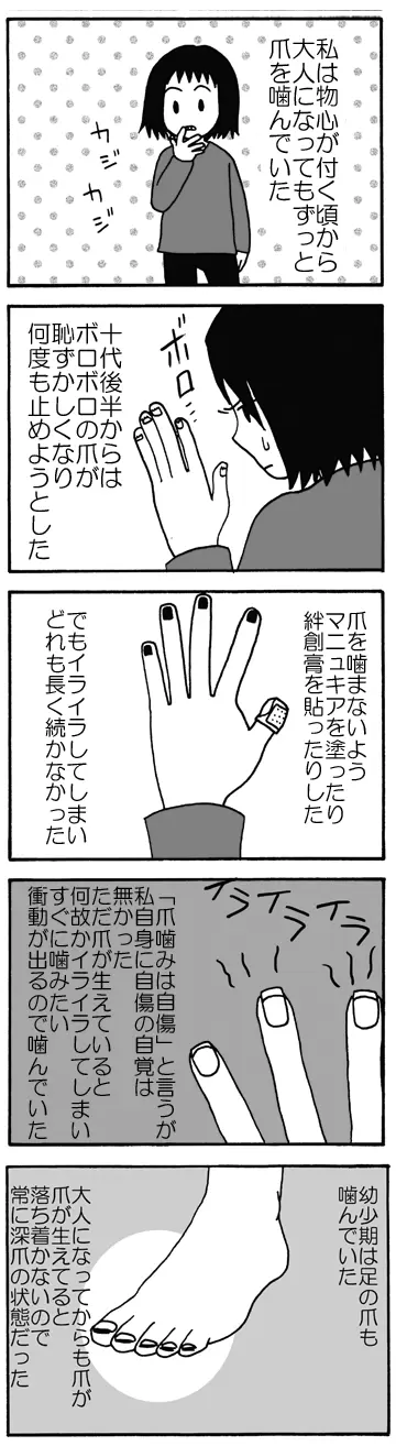 爪噛みをやめさせる 発達障害 子ども 療育子育てひろコーチ発達障害TikTok