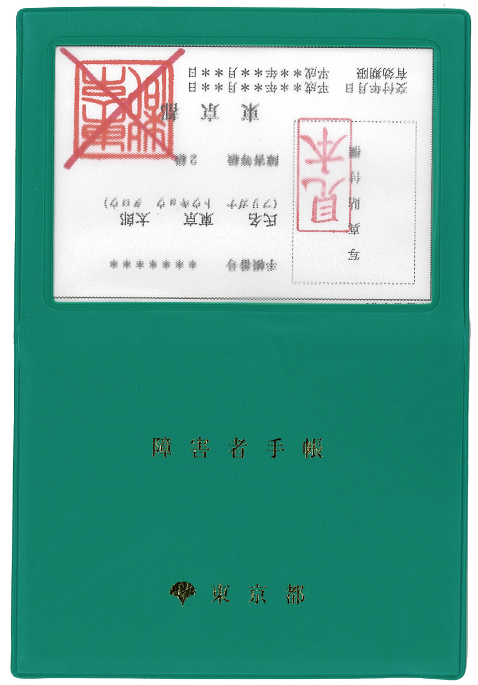 障害者手帳の証明写真サイズ 200円:4x3の証明写真 ピクチャン