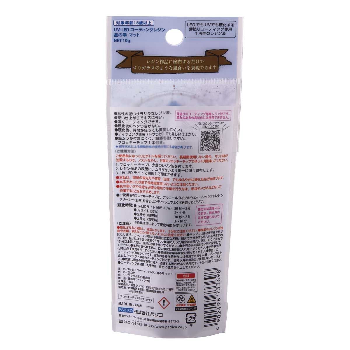 PMMA アクリル樹脂 とは？ - プラスチック・樹脂の成形材料DB PlaBase プラベース