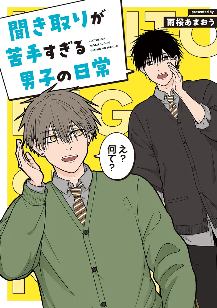 高い音が聞こえづらくなった│アンファーからだエイジング 専門ドクター監修