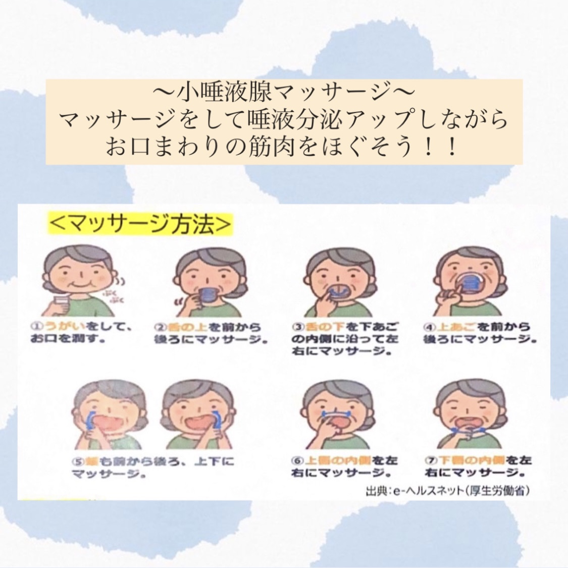 動画 口腔機能低下症 02.口腔乾燥への対応-唾液腺マッサージと舌回し-歯科衛生士のための動画学習サイト ラプレッスン