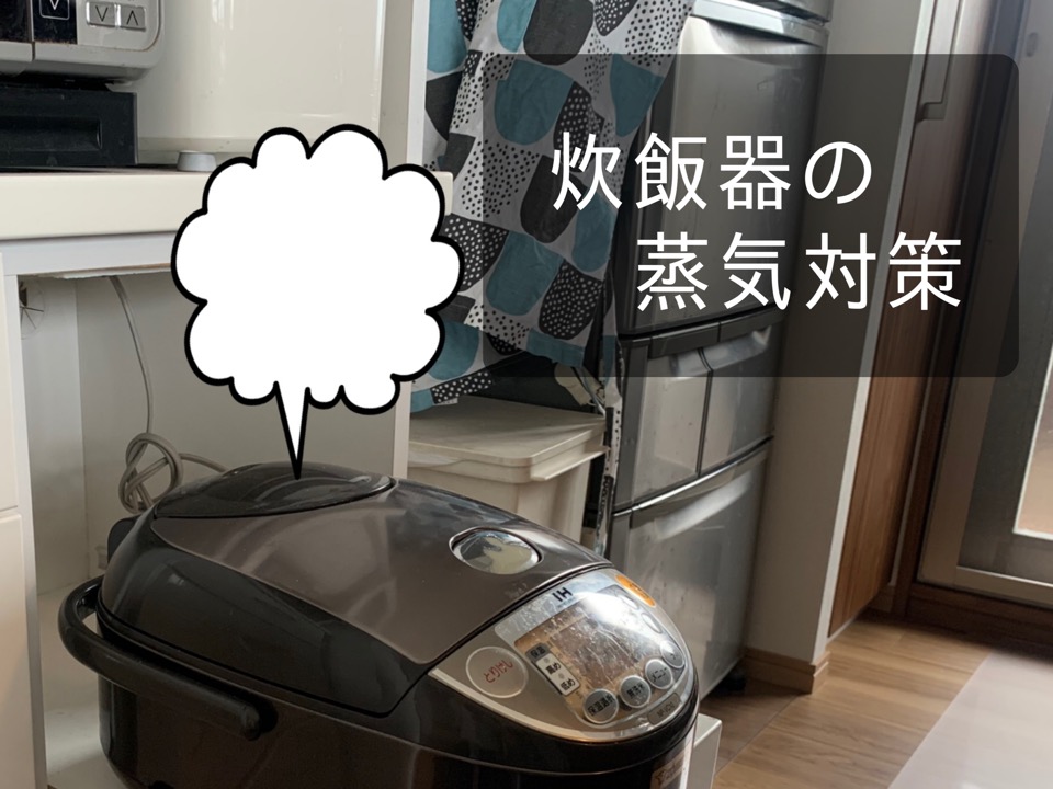 食器棚を湿気から守るMoiss モイス 素材大阪の家具屋ビッグウッド玉井家具