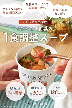 GREEN SPOON グリーンスプーン の無添加スープを飲んでみたらまるでお店の味だった！ 私のグリーンスプーン口コミ食事宅配 –LiPro ライプロあなたの「暮らし」の提案をする情報メディア