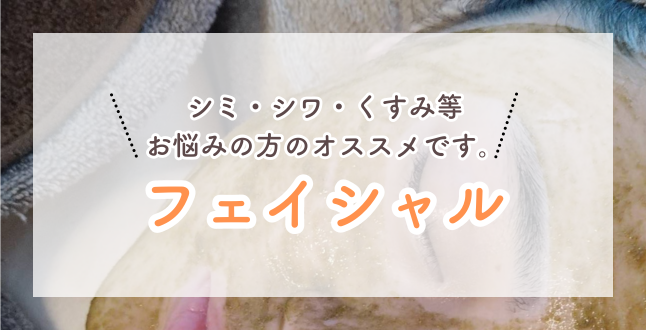 リンパサロン モアホットペッパービューティ