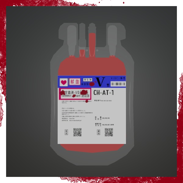 ARK 血液パックの作り方だーくすりいぱのいろいろ