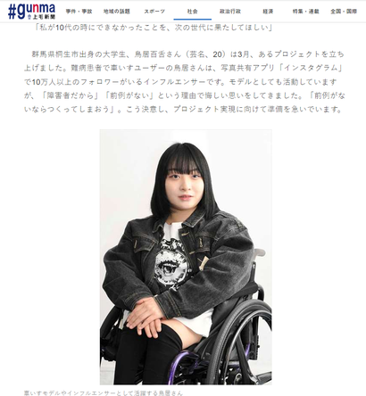 If I were a Pokemon, what type would I look like? ─ もずをポケモンに例えるならなにタイプに見える？Tags:pokemonpokémonpokemonlovefashiongramfashionloverwheelchairmodelootdfashiondisabledmodelwheelchairlifewheelchairgirl