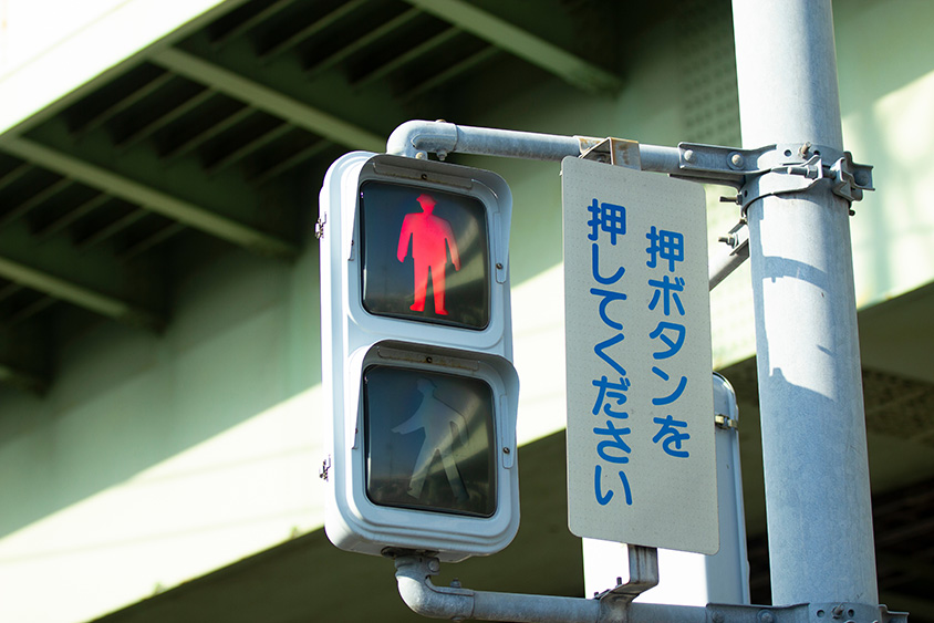 夜間点滅式信号