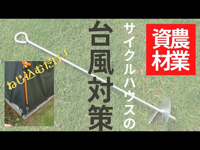 サイクルハウスの強風・台風対策に！重り・重石のおすすめランキングモノスポ