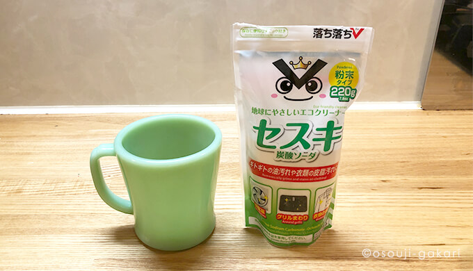 1分で解決 カップの汚れを簡単に取る方法。紅茶の茶渋の跡を一瞬で簡単に安全に落とすことができます！ コーヒーやミルクティーのコップ・マグカップの汚れ- のり部屋