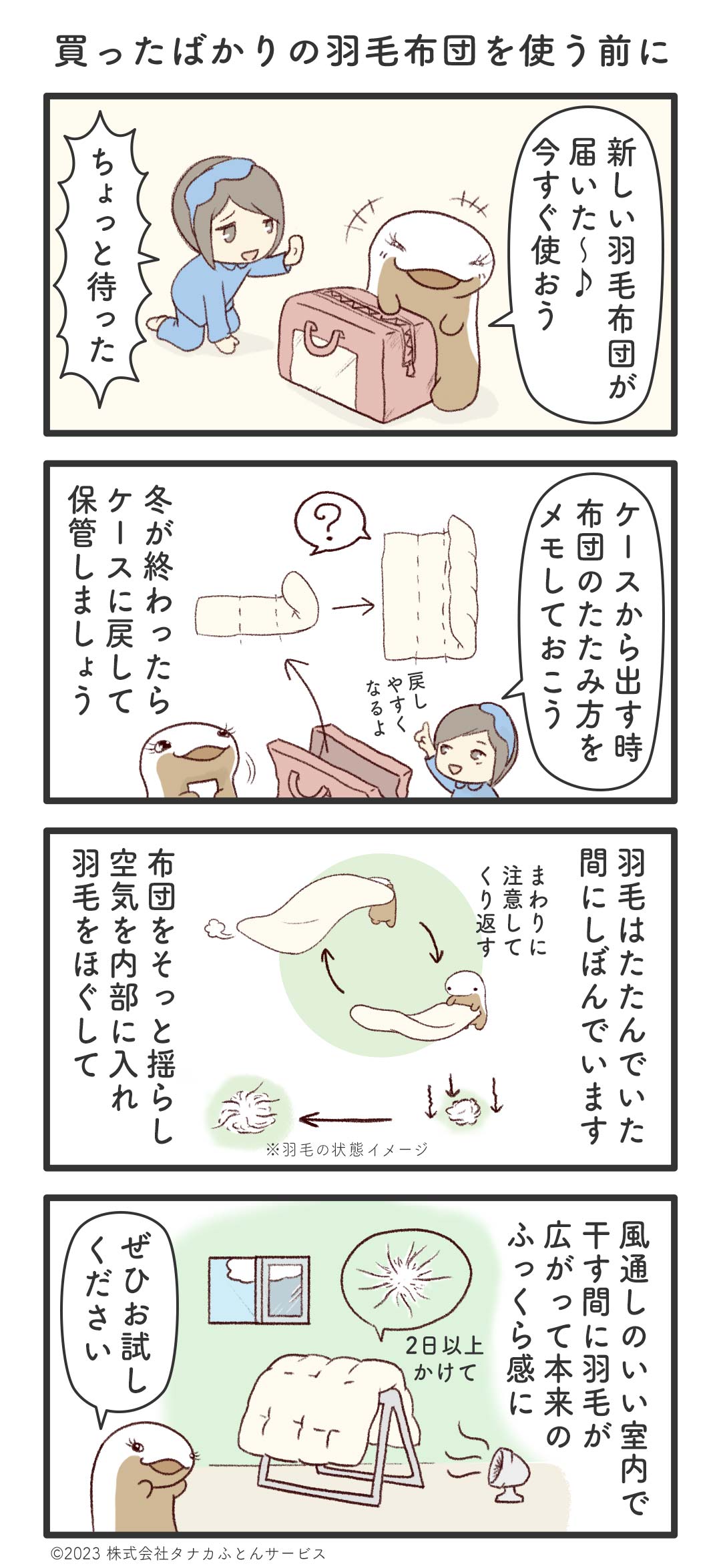 敷き布団・マットレス