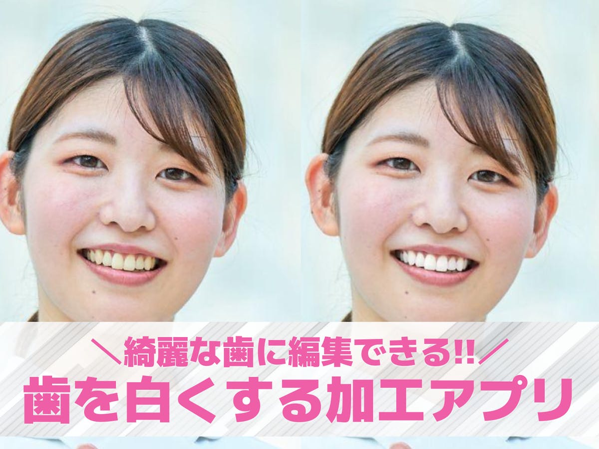 撮影してある動画を後から美肌に加工する方法を解説！パソコンとスマホに両対応