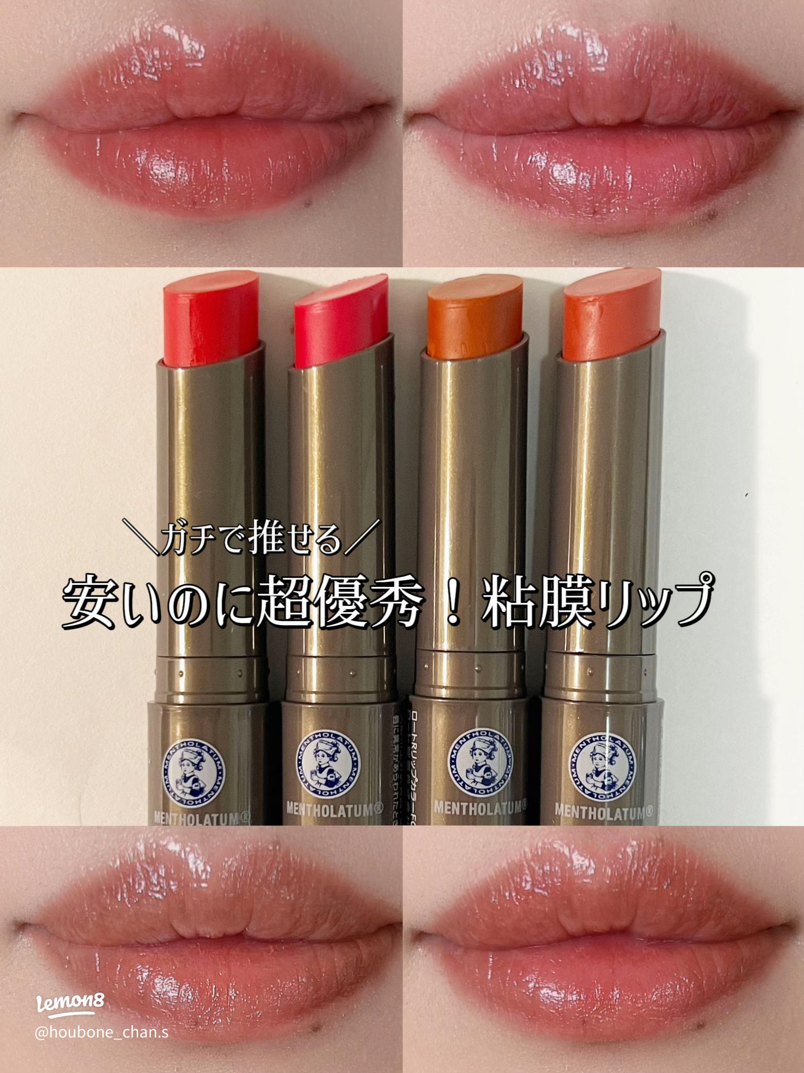 レポ メンソレータム リップフォンデュ 3色^_^お得な福袋を探して。 - 楽天ブログ