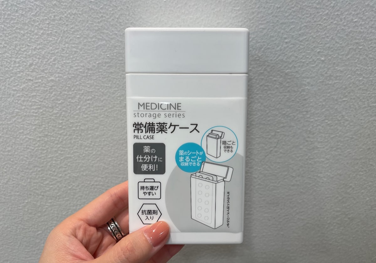 セリアのピルケースが有能 「こういうのが欲しかった」 – grapeグレイプ