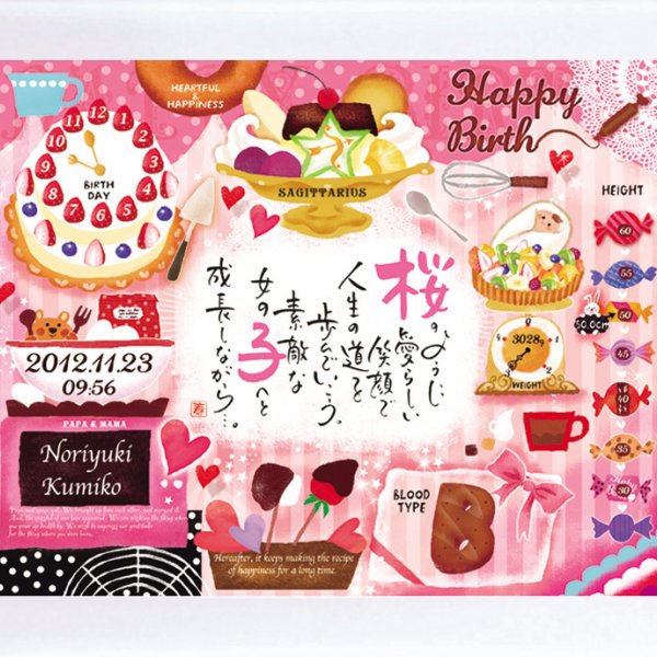 幸」の意味、読み方、画数、名前に込める願い 人名漢字事典- 名付けポン