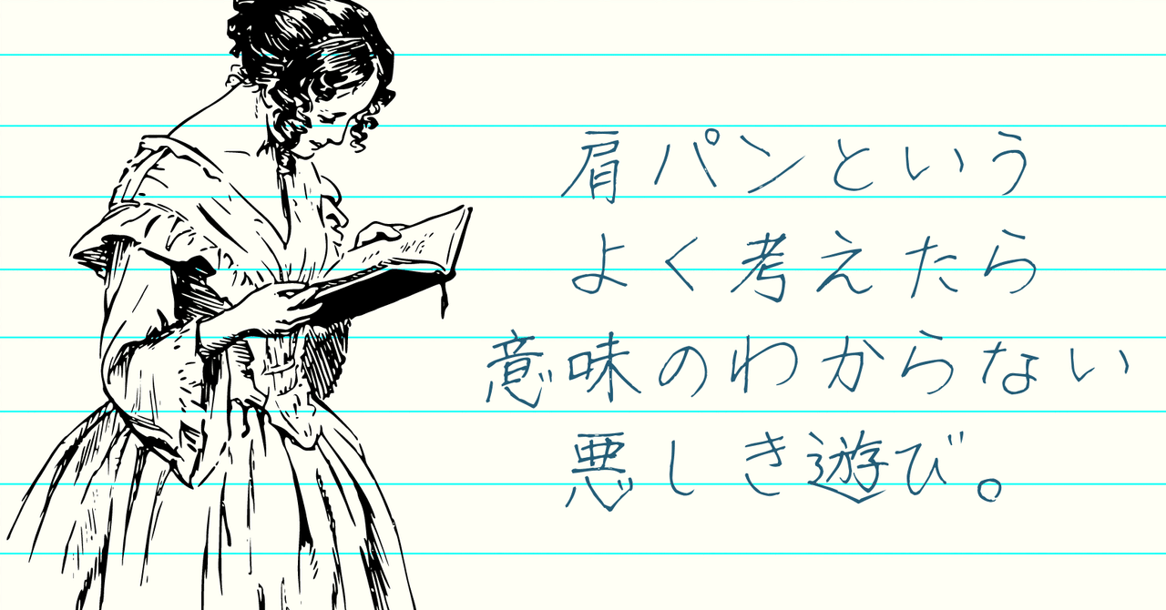 寒くて肩をすくめていませんか？それは首凝りの原因です。さんぽ整骨*鍼灸*マッサージ院