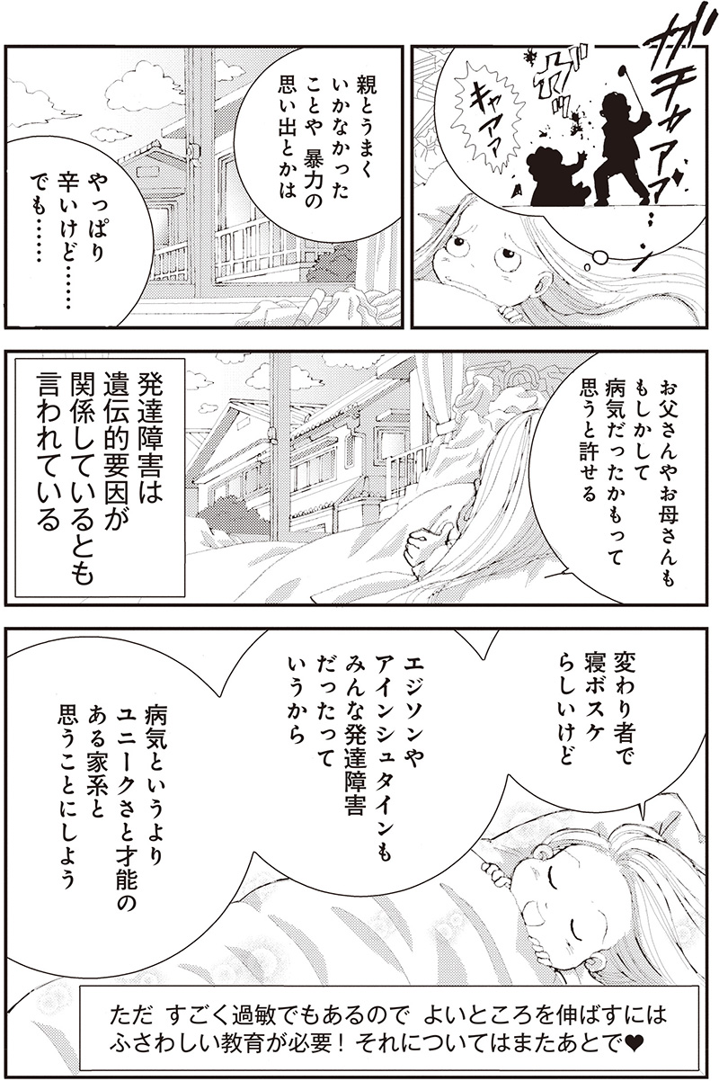 Amazon.co.jp: 好きになった人はアスペルガーでした : ちくわ, 宮尾 益知: 本