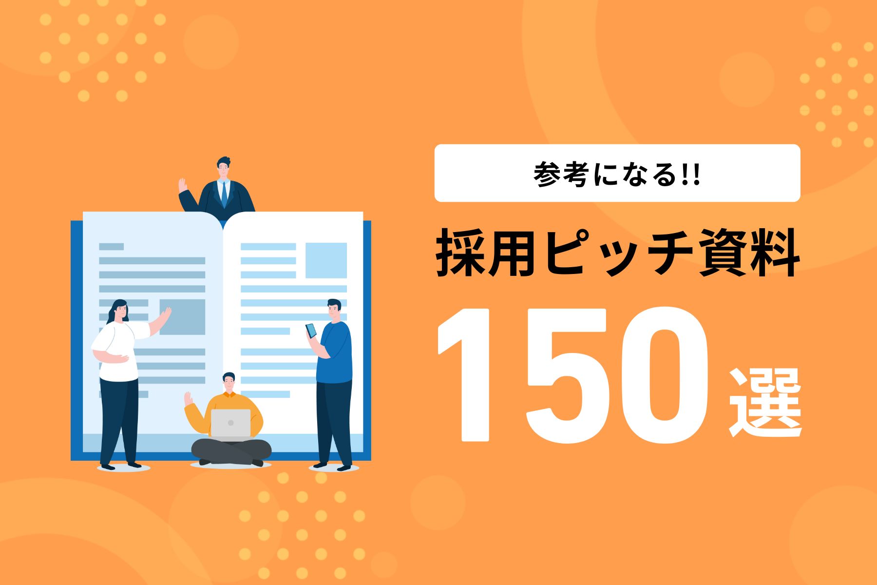 二人一組になってください」は面白い？つまらない？レビューから作品の魅力を考察 - 物語の知恵袋