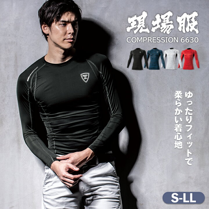 コンプレッションウェアの効果について公益財団法人 高知県スポーツ協会