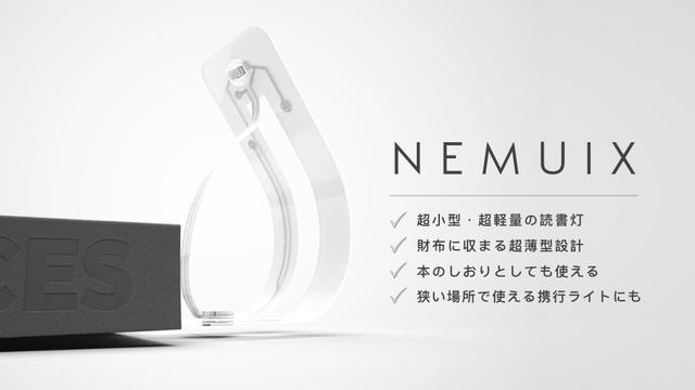 寝室に読書灯を置くならどれ？おすすめライトを二点紹介！おしゃれ照明器具ならMotoM