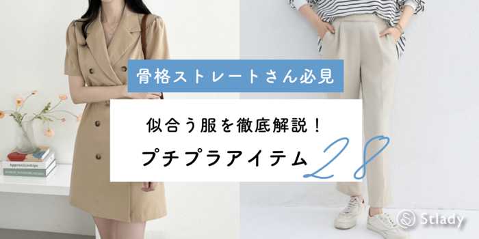 顔タイプ「フレッシュ」に似合うブランドおすすめ8選。垢抜けが叶う♪4MEEE