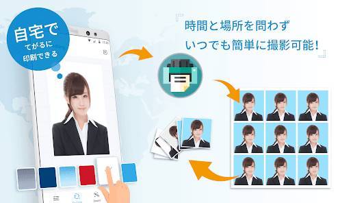 簡単で無料！証明写真の背景を白に加工するフリーソフトおすすめ