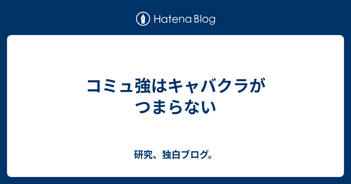 キャバクラは何が楽しい？つまらないと感じる理由と正しい楽しみ方