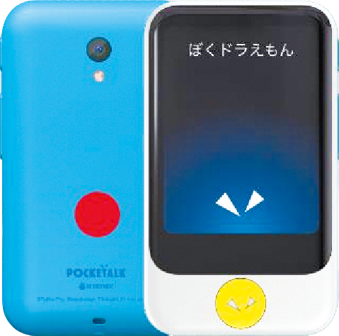 ドラえもんの「ひみつ道具」実在したらいくらで売れる？日進工具株式会社