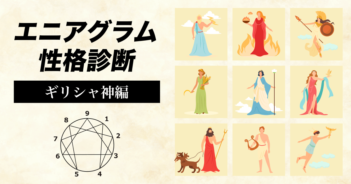 無料で簡単 性格診断 あなたの性格を10問質問から診断しますStart Point