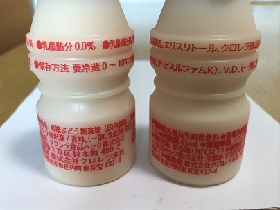 ヤクルトと類似品クロレラ・マドルを比べてみた - YouTube