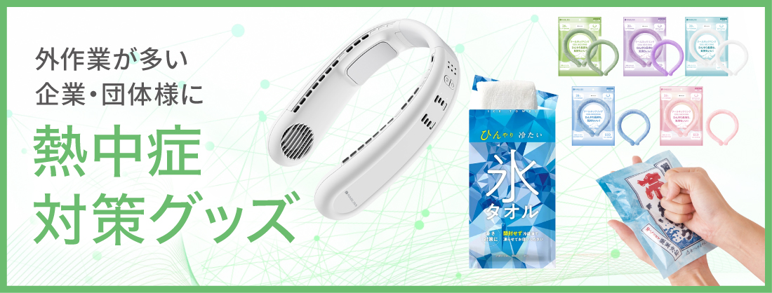 コロナ対策グッズの達人 コロタツ