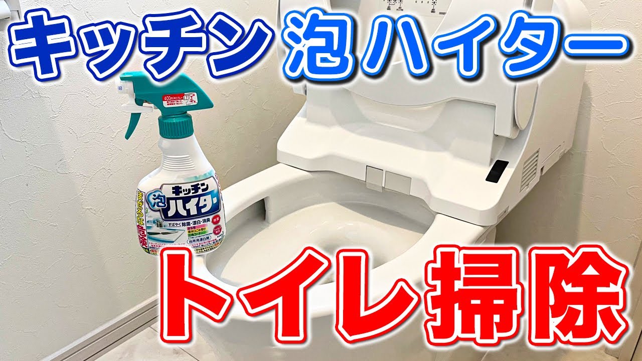 塩素系トイレ用洗剤のおすすめ人気ランキング 頑固な黒ずみに2025年10月マイベスト