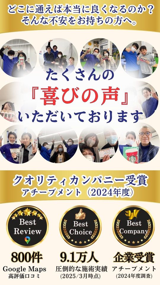 棘上靭帯炎 - 倉敷市ジール鍼灸整骨院 整体院