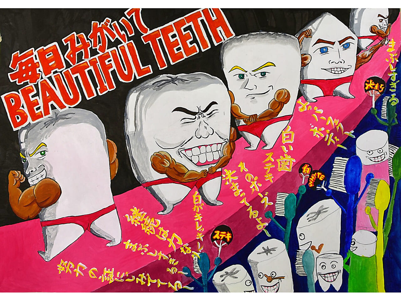 虫歯予防などを呼びかけるポスターコンクール 入選作品決まるニュース伊那谷ねっと