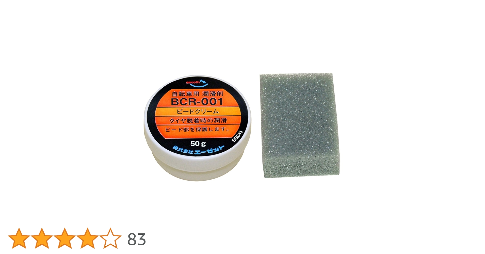 タイヤ交換が難しい理由は「ビードクリーム」にあった!? DIY整備のポイント │WEBヤングマシン新車バイクニュース