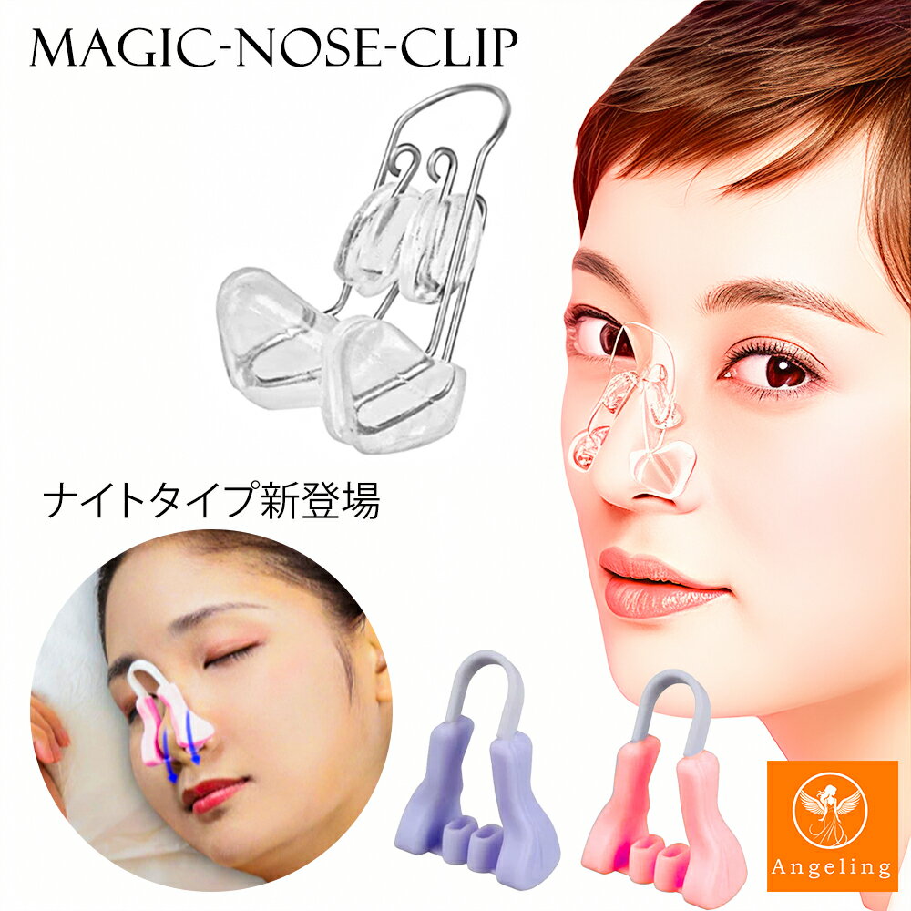 団子鼻やにんにく鼻を自力で治す方法は？おすすめのマッサージを紹介美容整形はTCB東京中央美容外科