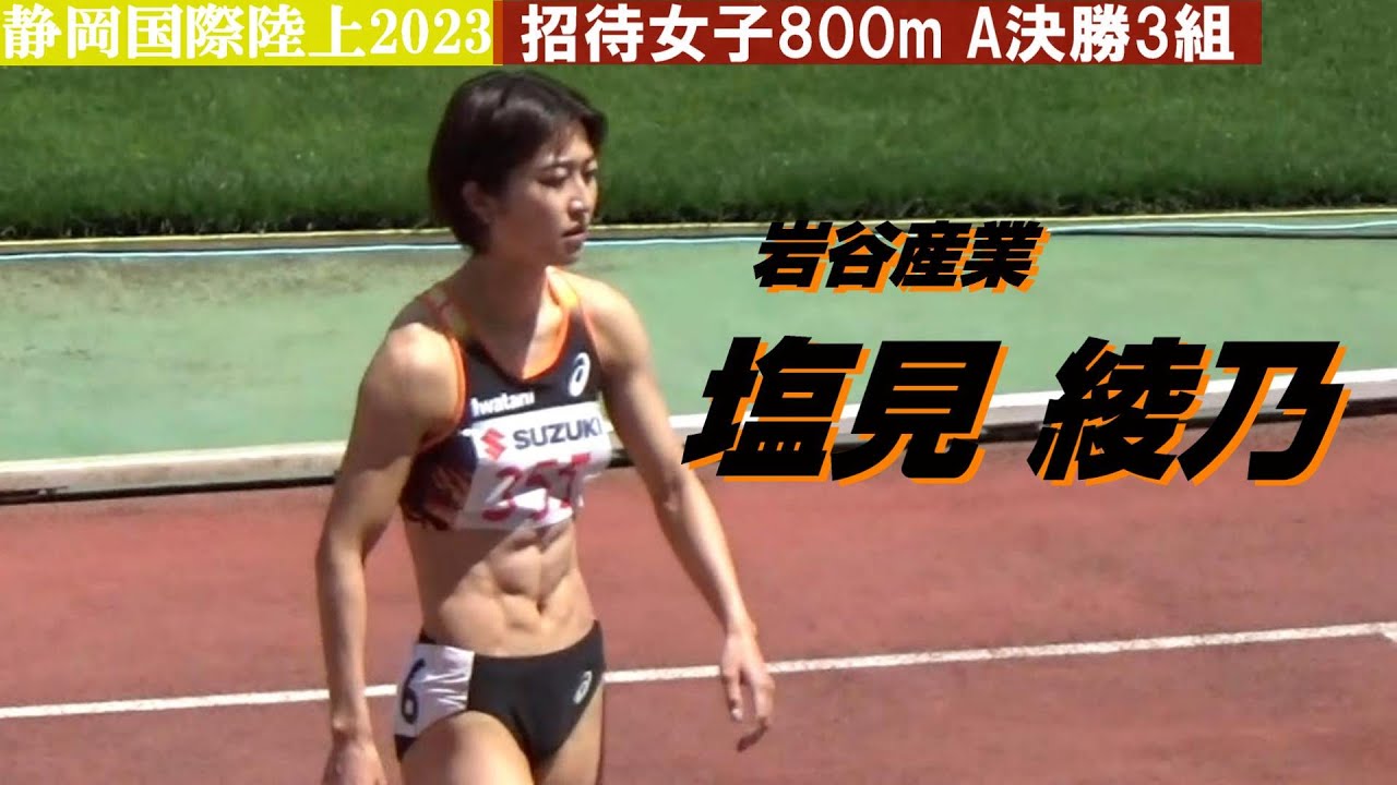 日本陸上界に現れたニューヒロイン。日本一に輝いたスーパー女子高生・久保凛の次なる“夢”「800ｍが好き。日本代表を目指したい」THE DIGEST