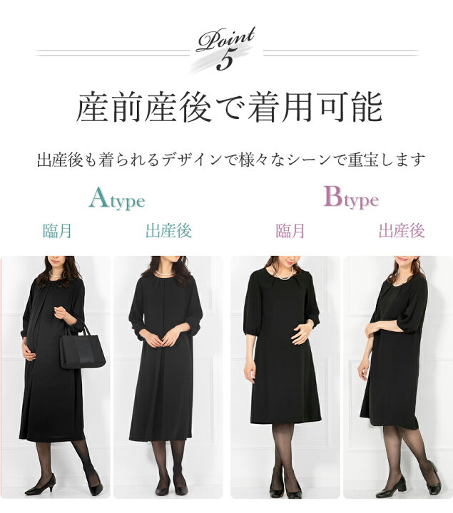 楽天市場 マタニティ 喪服 冬の通販