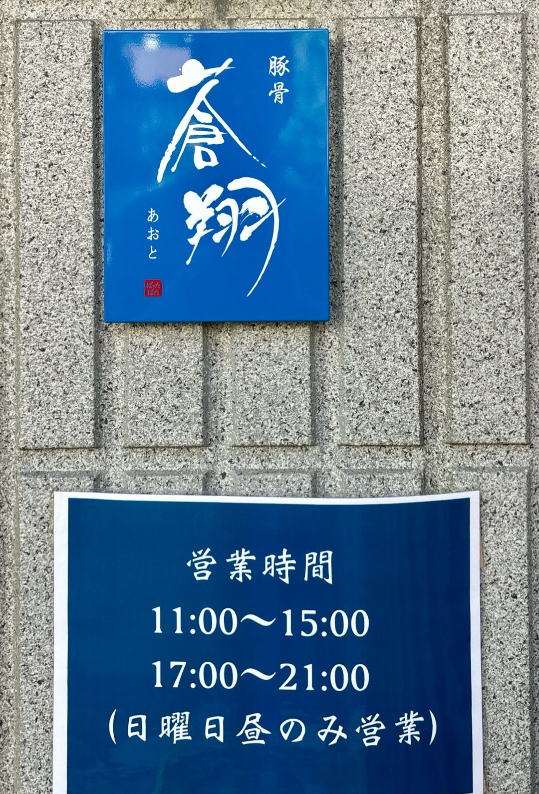 車麩とは？保存法、戻し方、レシピまで〜乾物料理のプロが伝授 - サカイ優佳子公式ホームページ〜未来につながる食育を