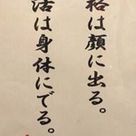 ダイエット名言